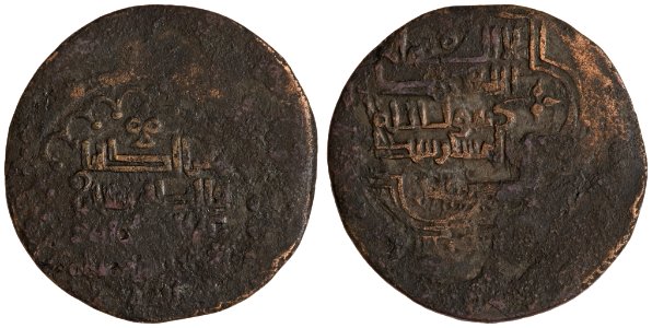 Coin of the Khwarazmshah Atsiz, citing his suzerain Ahmad Sanjar