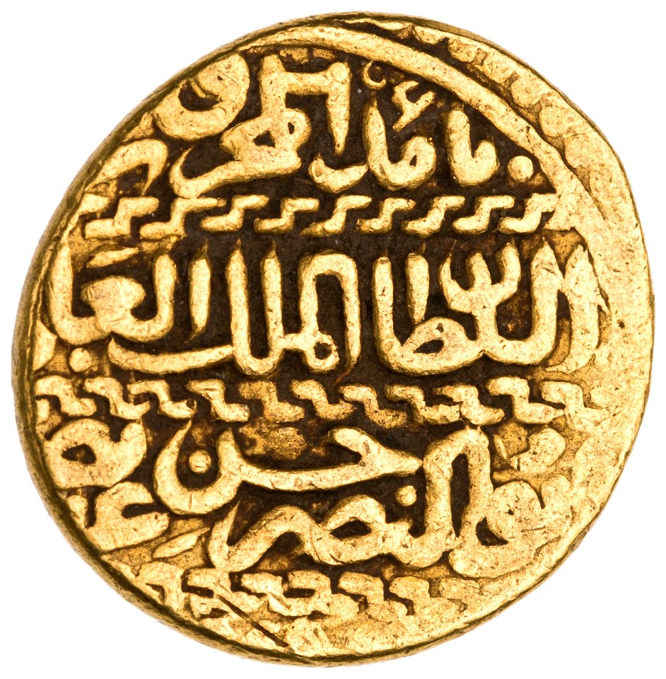 Coin of Uzun Hasan, minted in Amed (Amid, Diyarbakır). Reverse