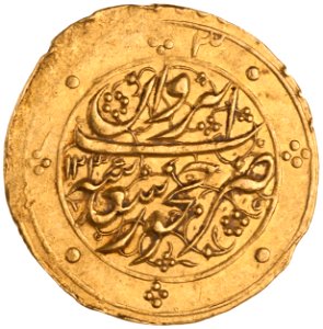 Coin of Fath-Ali Shah Qajar, struck at the Erivan (Iravan, Yerevan) mint (reverse) photo