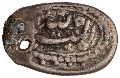 Coin of Fath-Ali Shah Qajar, minted in Ganja (obverse) photo