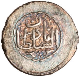 Coin of Nader Shah, struck at the Ganja mint (obverse) photo