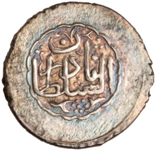 Coin of Nader Shah, struck at the Ganja mint (obverse)