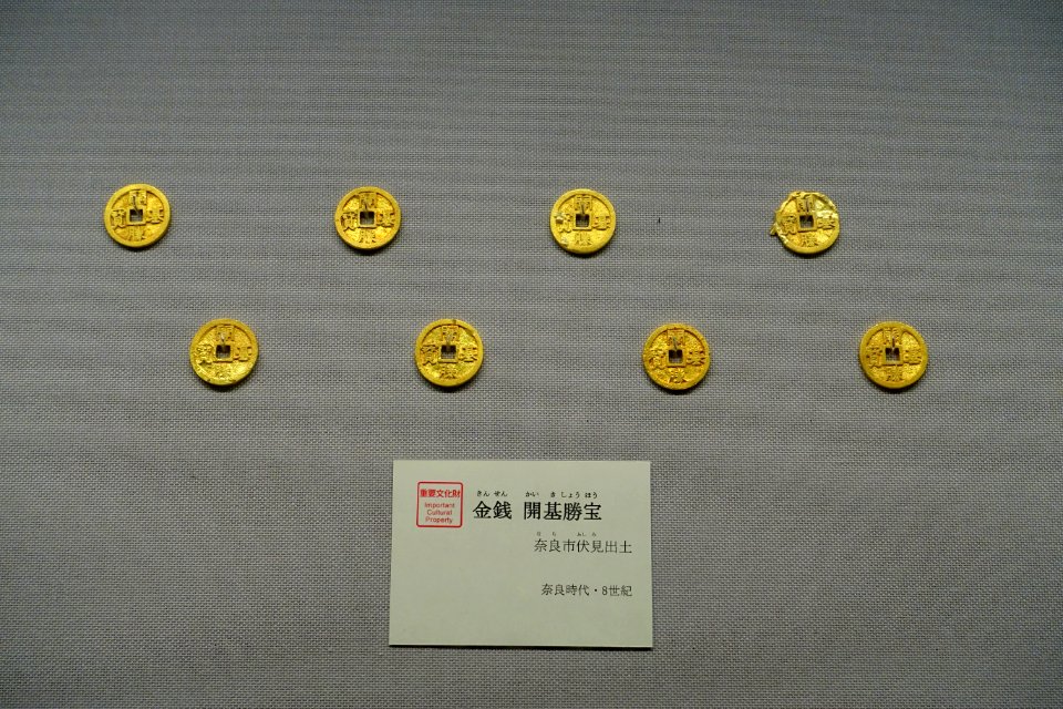 Coins - Tokyo National Museum - Tokyo, Japan - DSC09207