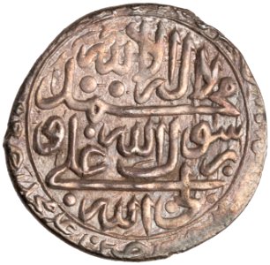 Coin of Shahrokh Afshar, struck at the Ganja mint (obverse)