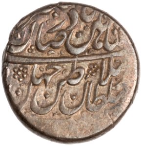 Coin of Nader Shah, minted in Daghestan (Dagestan). Reverse photo