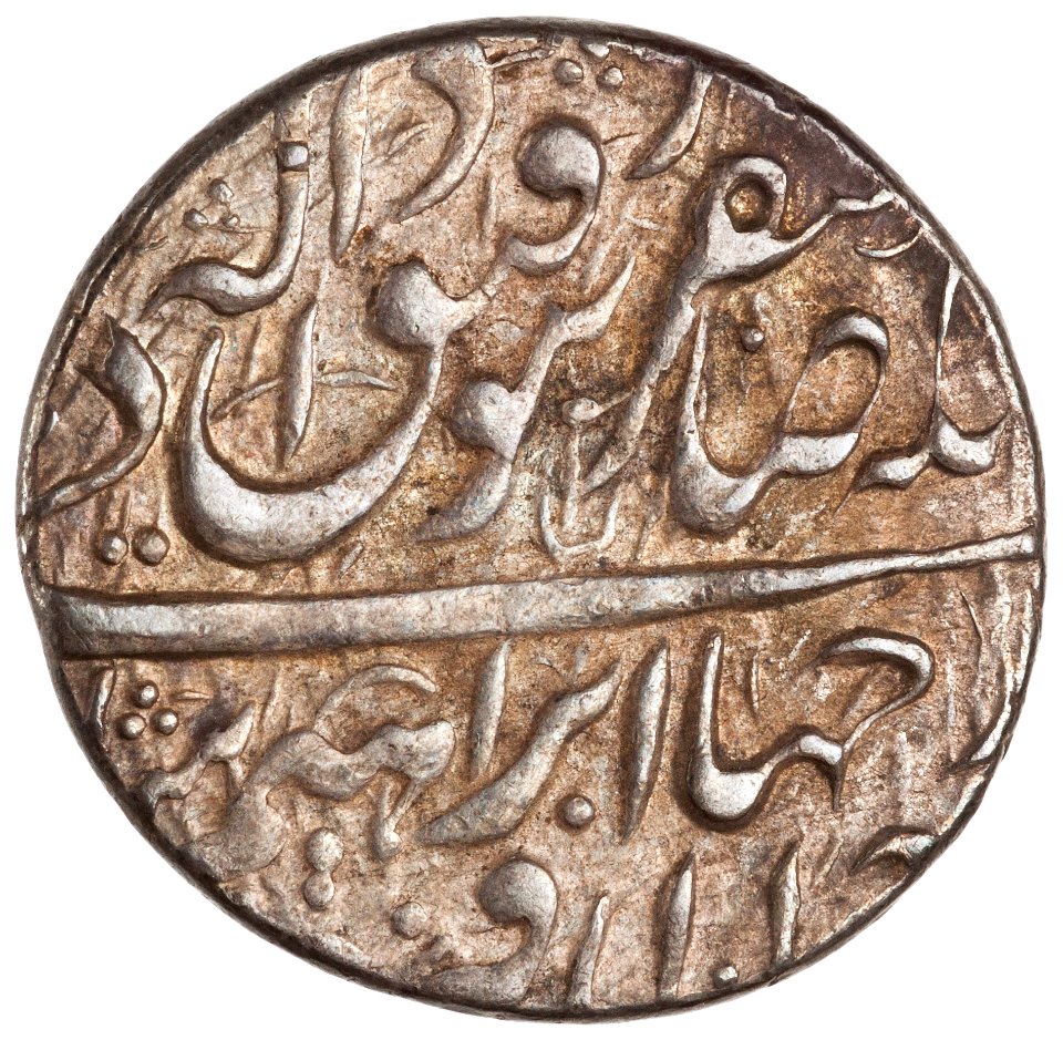 Coin of Ebrahim Shah Afshar, struck at the Tiflis mint (obverse)