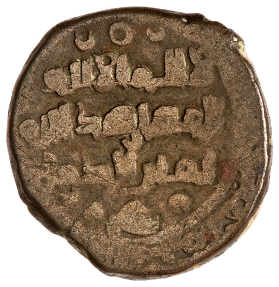 Coin of the Ghaznavid ruler Bahram-Shah, Kabul mint