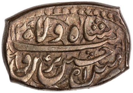 Coin of Sultan Husayn struck at the Erivan (Iravan, Yerevan) mint