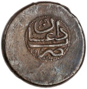 Coin of Nader Shah, minted in Daghestan (Dagestan). Obverse photo