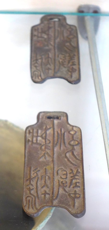 Coins, 1st-3rd century AD, bronze - Museum of Vietnamese History - Ho Chi Minh City - DSC06218