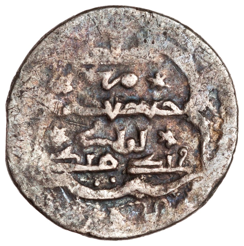 Coin of Anushirwan (Ilkhan), struck at the Tiflis mint (reverse)
