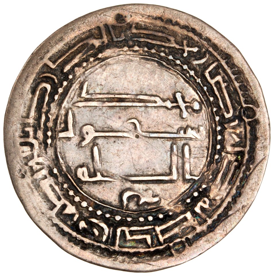 Coin (dirham) of Bagrat III, struck at the Tiflis mint (reverse)