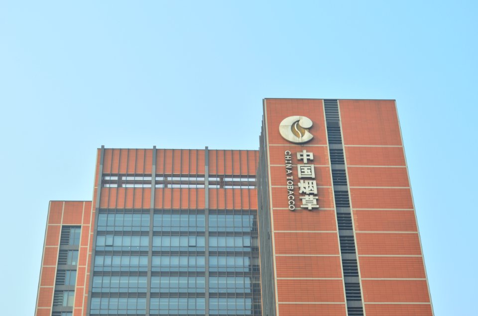 ChinaTobaccoHangzhouOffice