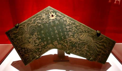 Chime with phoenixes and peonies, China, probably Suzhou, Qing dynasty, Qianlong period, 1761 AD, jade (nephrite), gold - Peabody Essex Museum - DSC07868