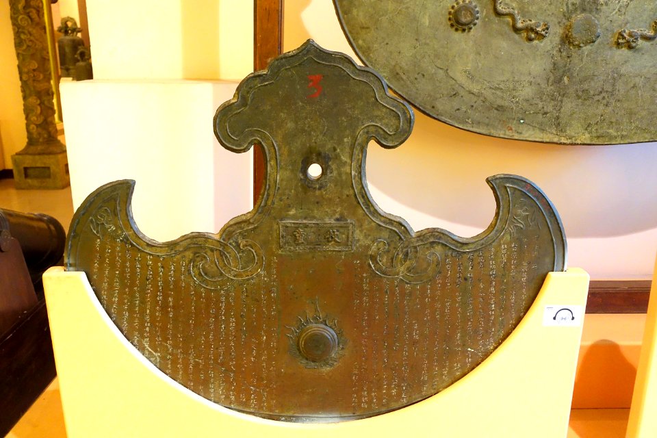 Chime for Buddhist rituals, Bao Cat pagoda, Haiphong city, Nguyen dynasty, 13th year of Tu Duc reign (1860 AD), bronze - National Museum of Vietnamese History - Hanoi, Vietnam - DSC05646