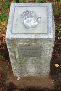 Chiyonofuji (千代の富士) - Handprints in Ueno Park, Tokyo - DSC07980
