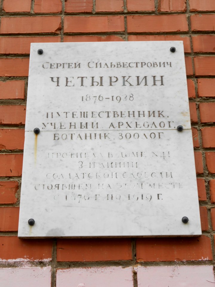 Chetirkin Table