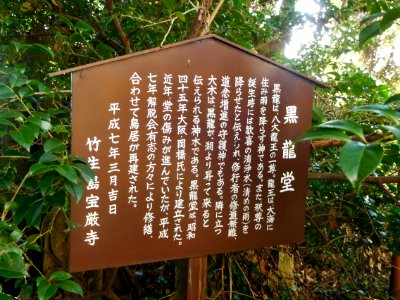 Chikubu Island Hougonji DSCN1971