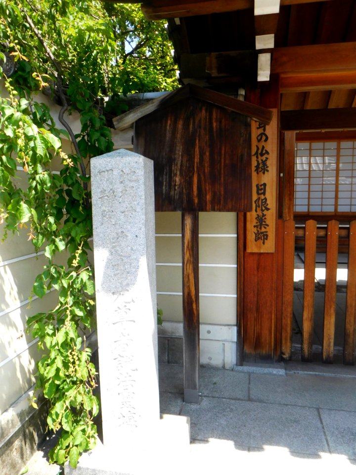 Chifuku-ji Kyoto 006