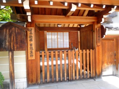 Chifuku-ji Kyoto 001