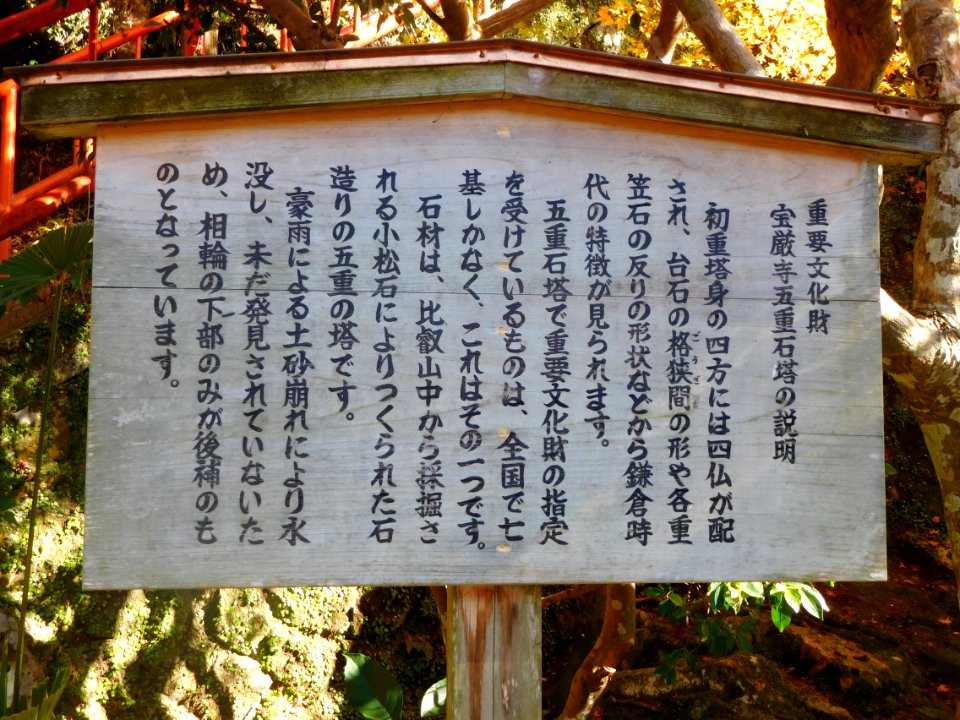 Chikubu Island Hougonji DSCN1913