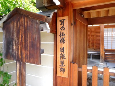 Chifuku-ji Kyoto 007