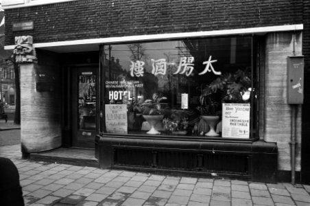 Chinees restaurant, in en exterieur, Bestanddeelnr 926-1018