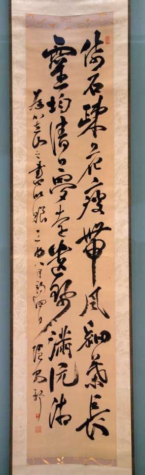 Chinese-style Quatrain in Five-character Phrases, calligraphy by Watanabe Kazan (1793-1841), Edo period, 19th century, ink on paper - Tokyo National Museum - DSC06100