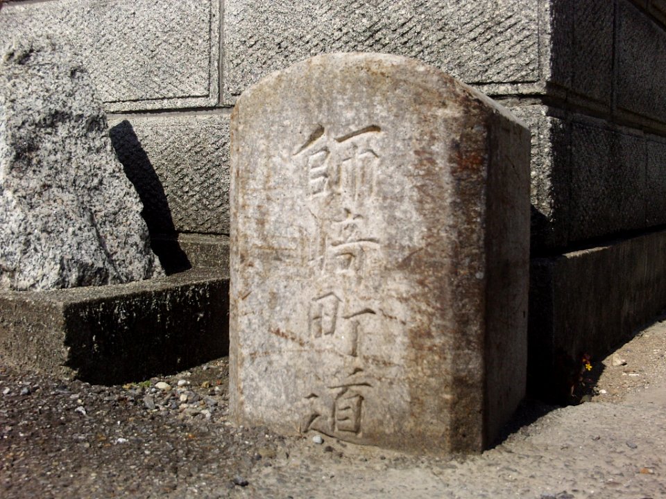 Chita Morozaki Town km zero