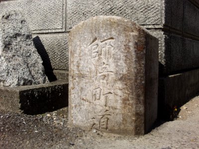 Chita Morozaki Town km zero
