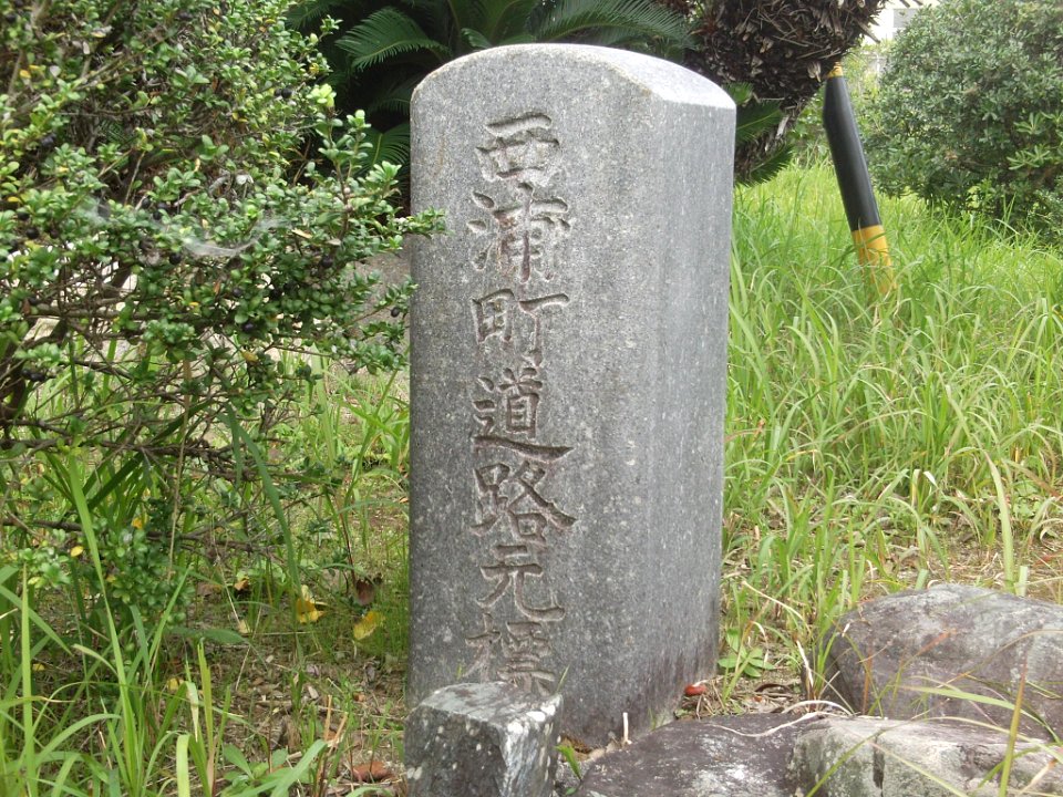 Chita Nishiura Town km zero