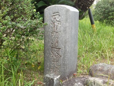 Chita Nishiura Town km zero