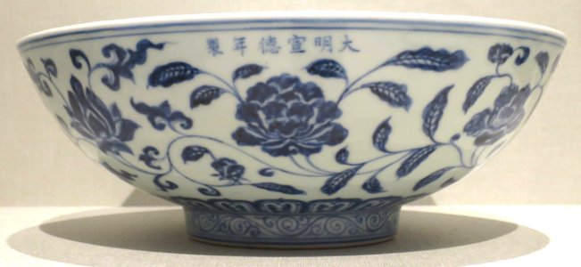 Chinese bowl, Xuande period, Honolulu Museum of Art, accession 284