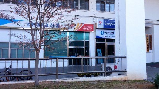 Chosun University Post Office