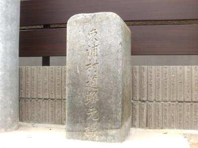 Chita Higashiura Vil km zero
