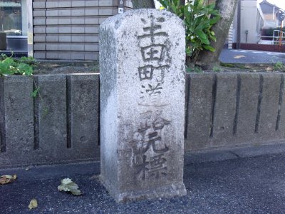 Chita Handa Town km zero