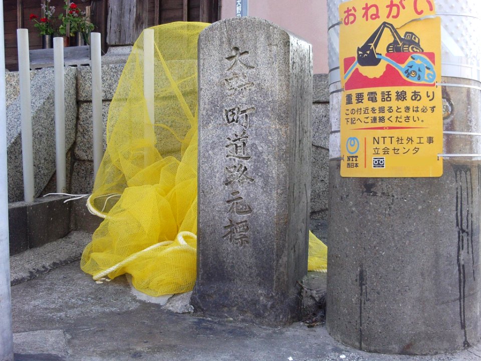 Chita Ono-machi km zero