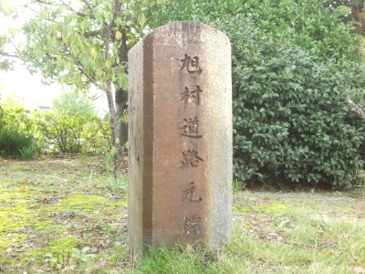 Chita Asahi Vil km zero