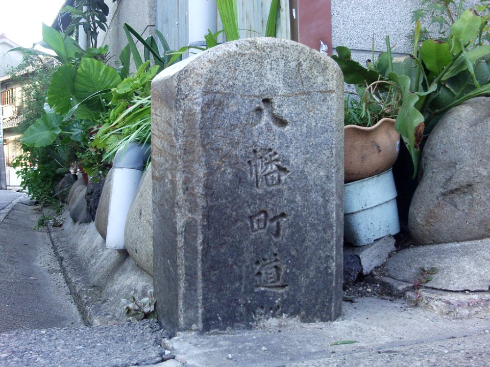 Chita Yawata Town km zero