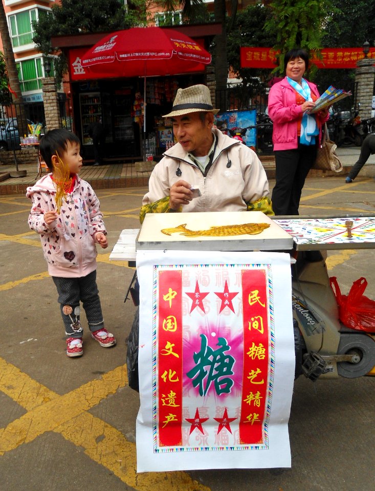 Chinese sugar painting - 08