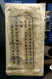 Chinese tea label with a vial of tea leaves, both items said to be souvenirs of the Boston Tea Party - Old South Meeting House - Boston, MA - DSC05830