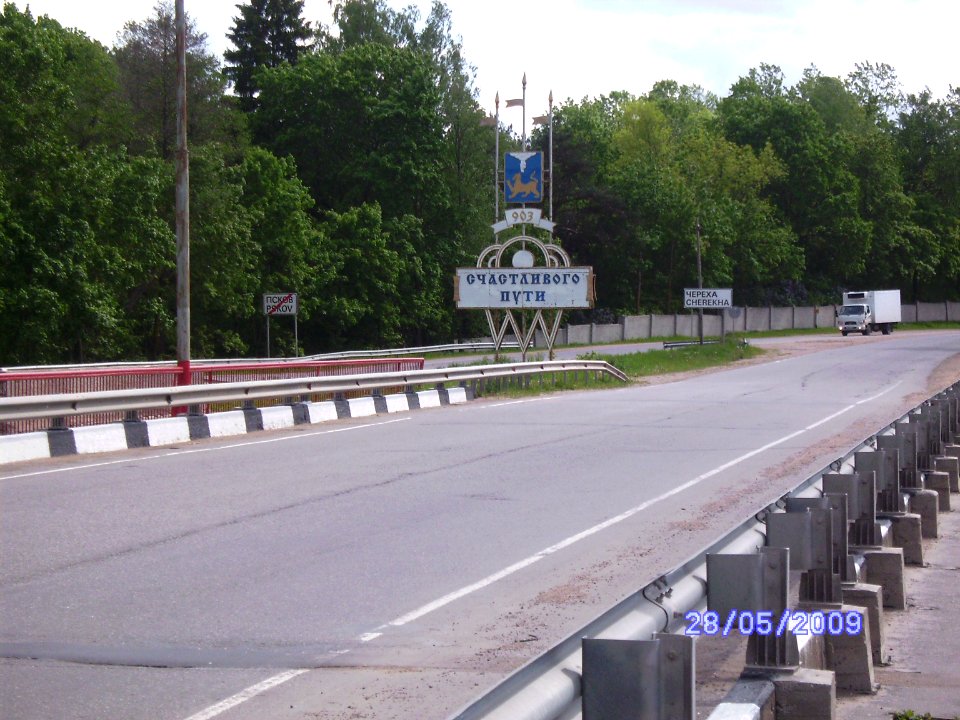 Cheryokha 2009-05-28 15-23-34