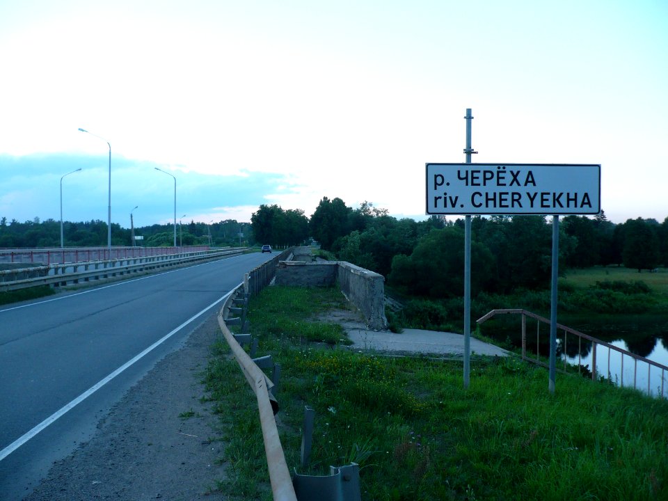Cheryokha 2012-07-10 22-25-12