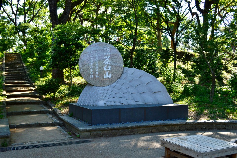 Chausuyama (Osaka), entrance-1