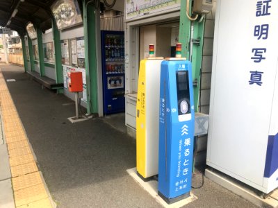 Chayama station ticketing machines 20200503 01