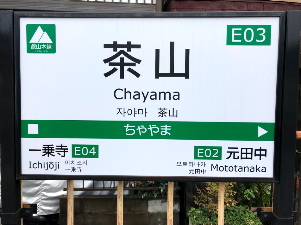 Chayama running in board 20200517