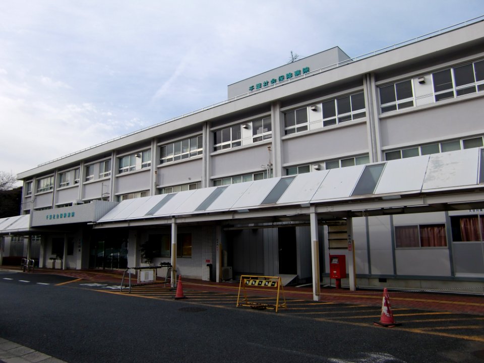 Chiba Social Insurance Hospital