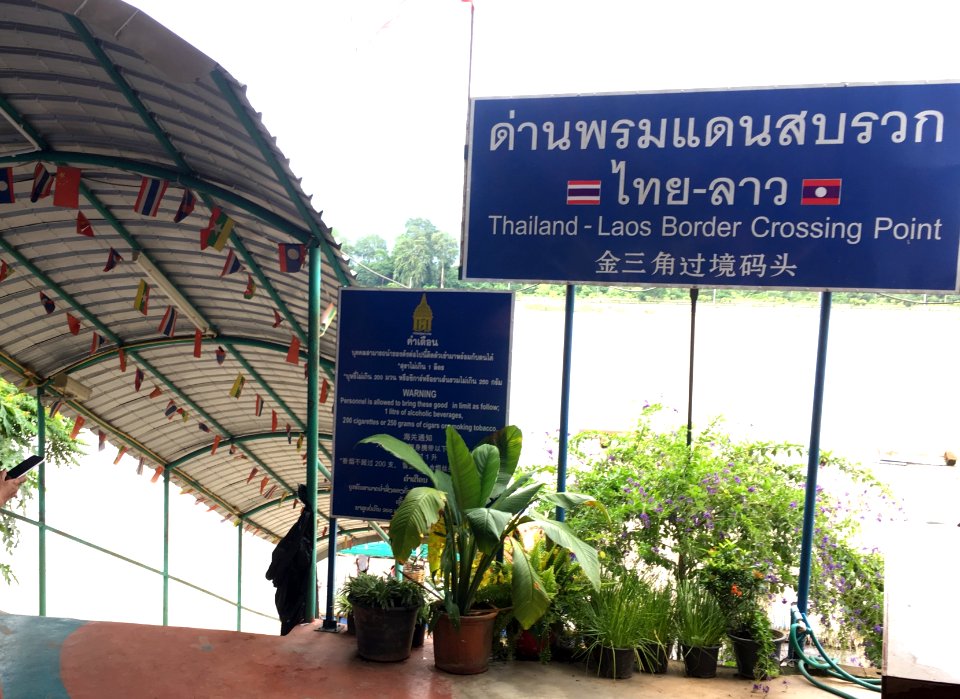 Chiang Saen Checkpoint Laos Crossing 2