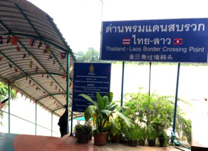 Chiang Saen Checkpoint Laos Crossing 2