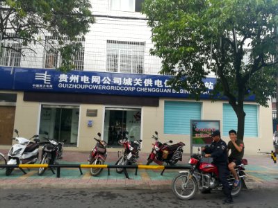 Chengguan Business Hall of Guizhou Power Grid Corp in Puding County2